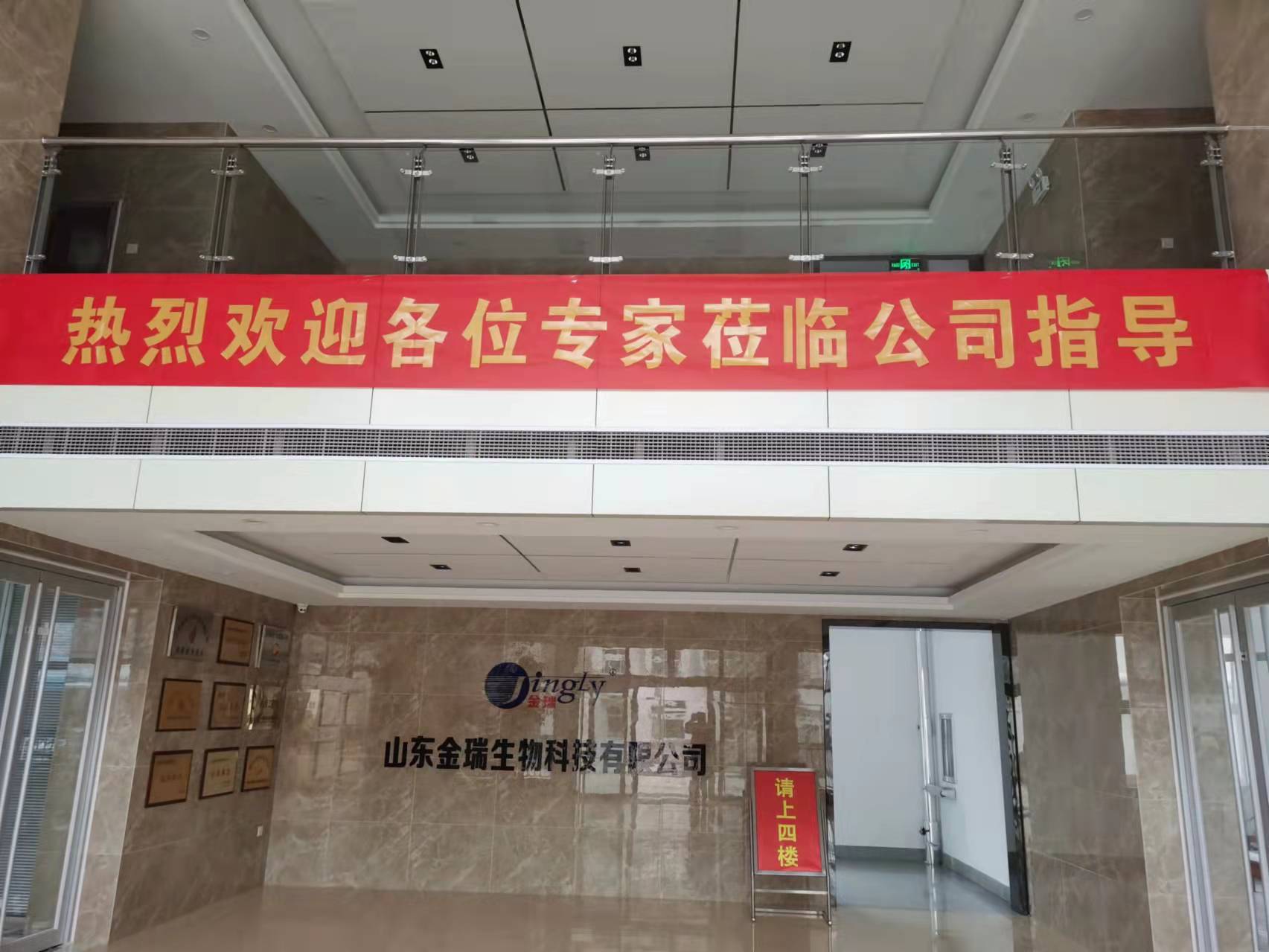 	金瑞生物科技