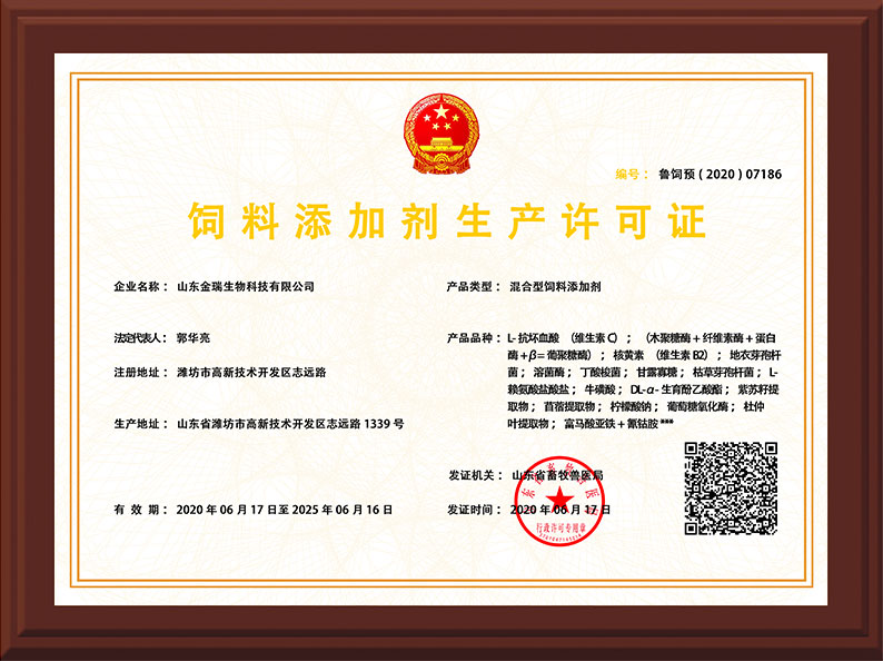 	金瑞生物科技