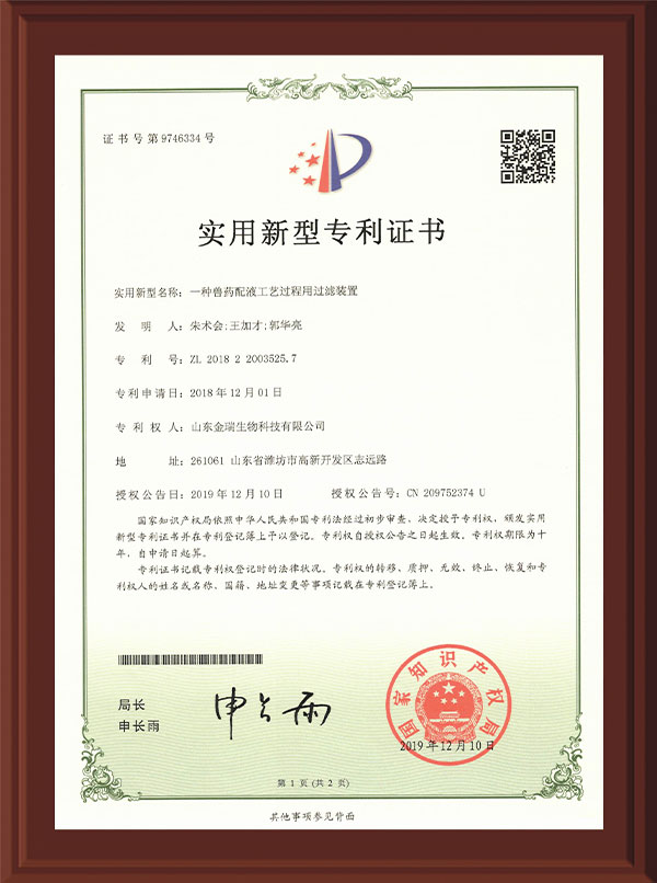 	金瑞生物科技