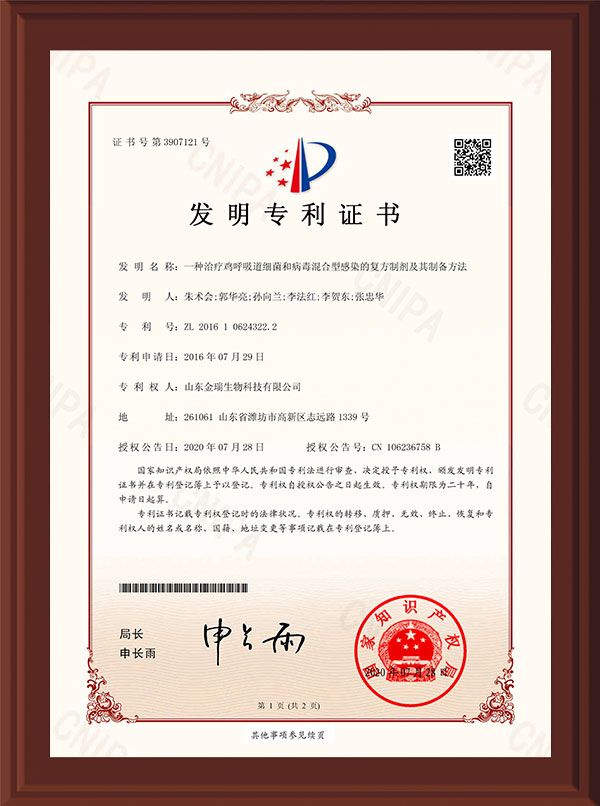	金瑞生物科技