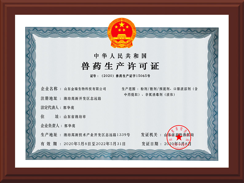 	金瑞生物科技
