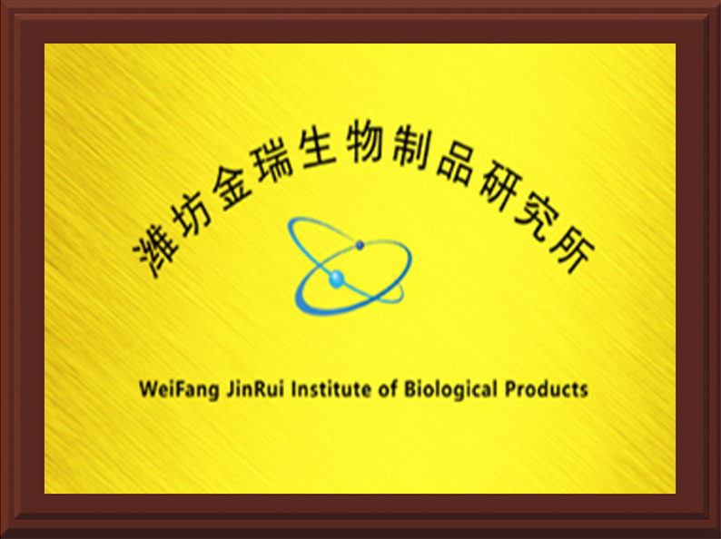 	金瑞生物科技