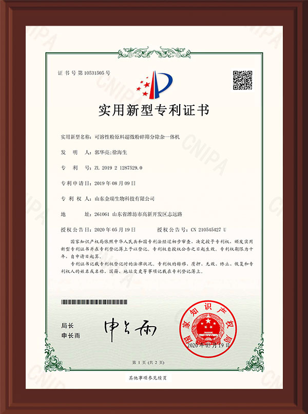 	金瑞生物科技