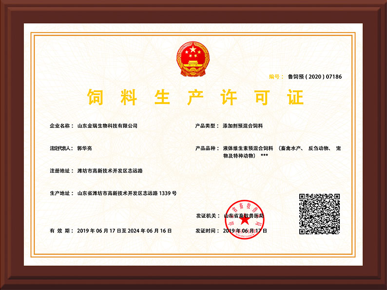 	金瑞生物科技